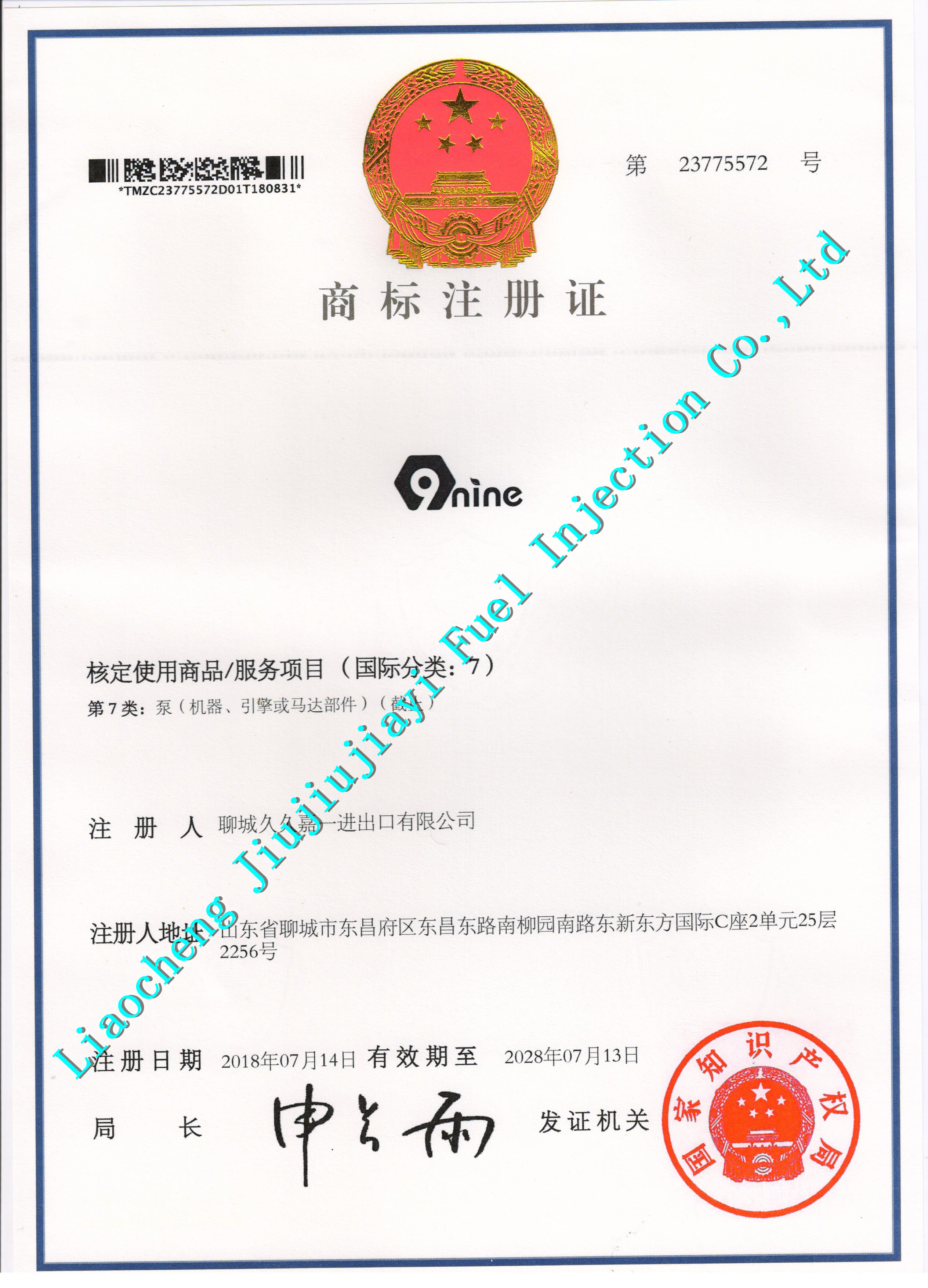 চীন LIAOCHENG JIUJIUJIAYI PRECISION MACHINERY CO.,LTD সার্টিফিকেশন